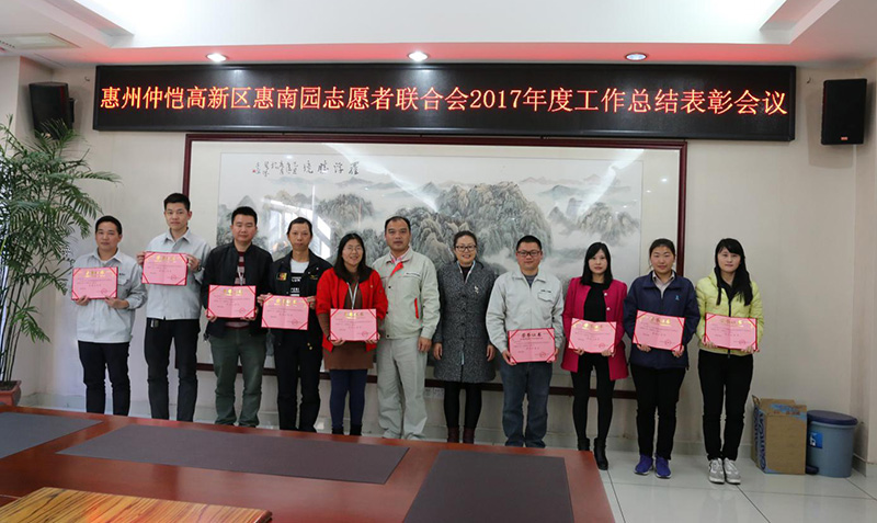 我司志愿者张友坚、段绪林和林珍梅荣获2017年度优秀志愿者