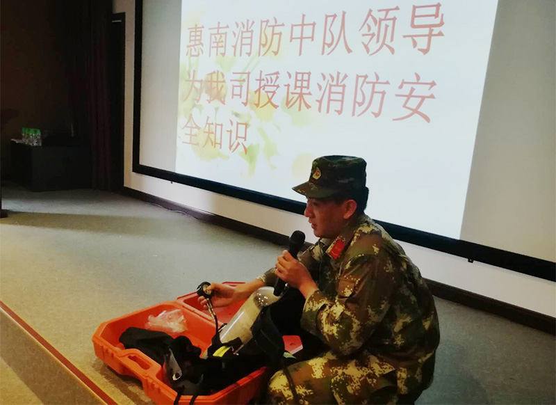 惠南消防中队到惠州8868体育首页登录开展消防安全知识培训