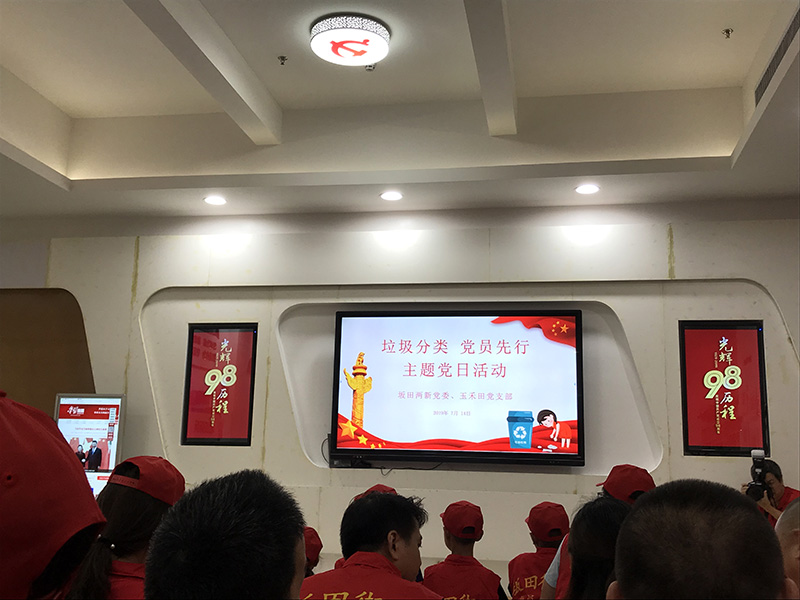 8868体育首页登录党支部响应号召参加垃圾分类普及推广工作